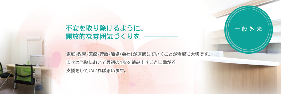 お子さんの生活を有意義で豊かなものにしていくために